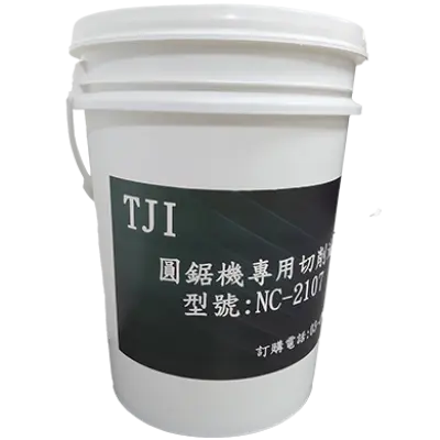 切削油